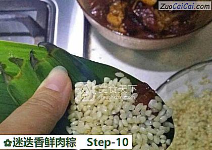 迷迭香鲜肉粽做法第十步骤