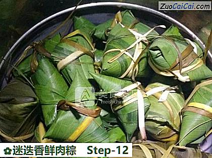 迷迭香鲜肉粽做法第十二步骤