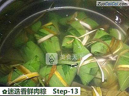 迷迭香鲜肉粽做法第十三步骤