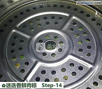 迷迭香鲜肉粽做法第十四步骤