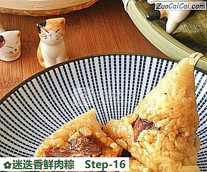 迷迭香鲜肉粽做法第十六步骤