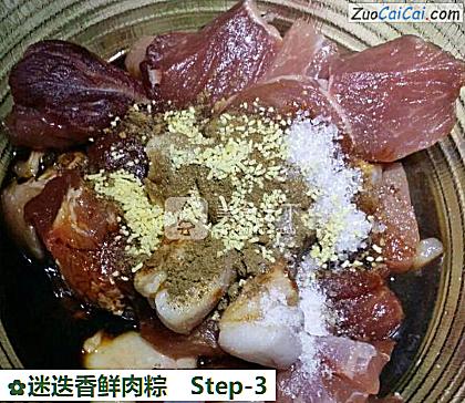 迷迭香鲜肉粽做法第三步骤