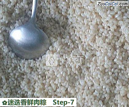 迷迭香鲜肉粽做法第七步骤