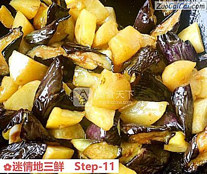 迷情地三鲜做法第十一步骤