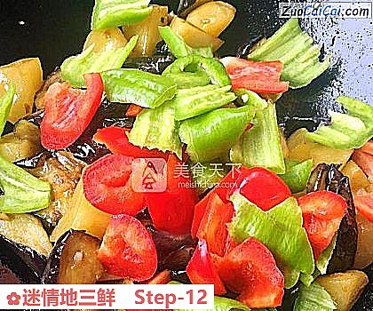 迷情地三鲜做法第十二步骤