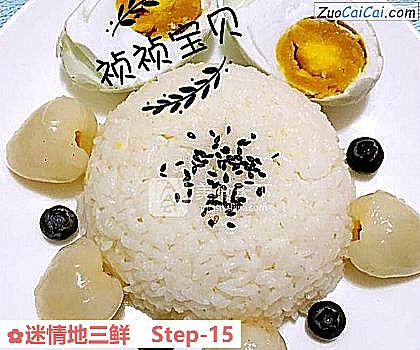 迷情地三鲜做法第十五步骤