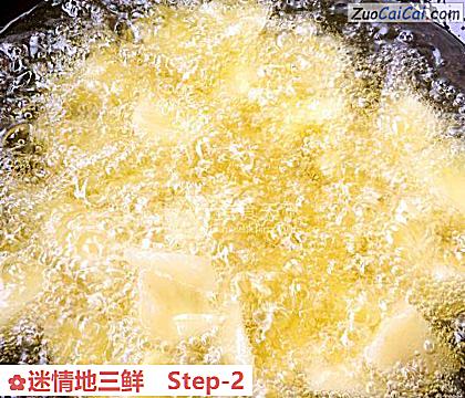 迷情地三鲜做法第二步骤