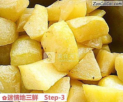 迷情地三鲜做法第三步骤