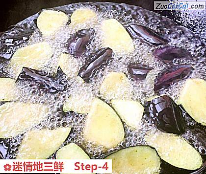迷情地三鲜做法第四步骤