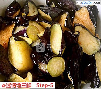 迷情地三鲜做法第五步骤