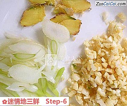迷情地三鲜做法第六步骤
