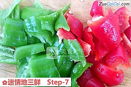 迷情地三鲜做法第七步骤