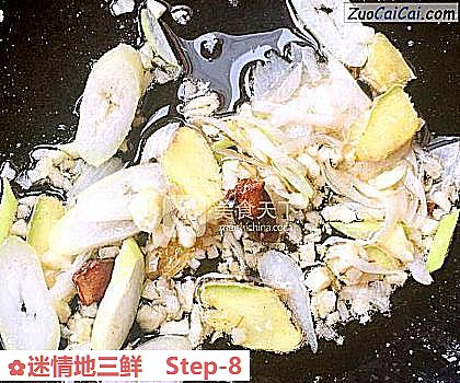 迷情地三鲜做法第八步骤