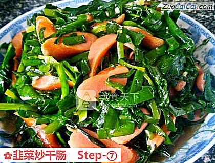 韭菜炒干肠做法第七步骤