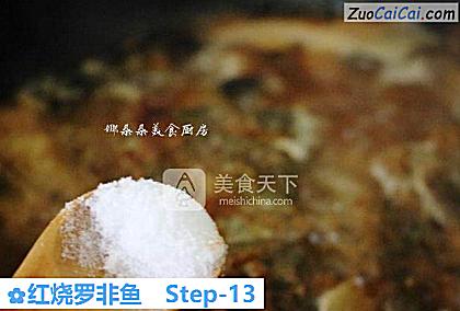 红烧罗非鱼做法第十三步骤