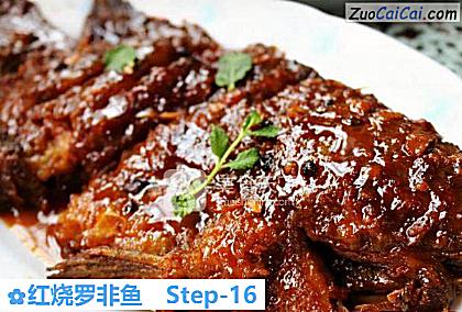 红烧罗非鱼做法第十六步骤