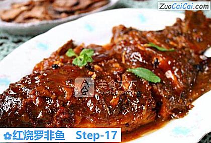 红烧罗非鱼成品图1