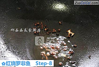 红烧罗非鱼做法第八步骤