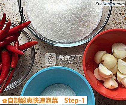 自制酸爽快速泡菜做法第一步骤
