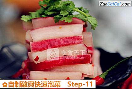 自制酸爽快速泡菜做法第十一步骤
