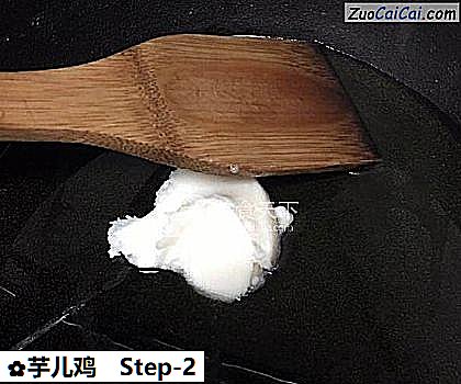 芋儿鸡做法第二步骤