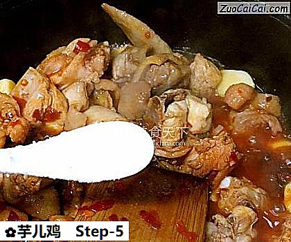 芋儿鸡做法第五步骤