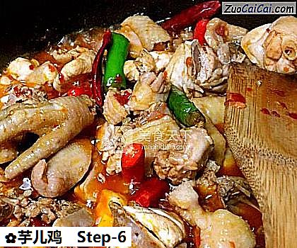 芋儿鸡做法第六步骤