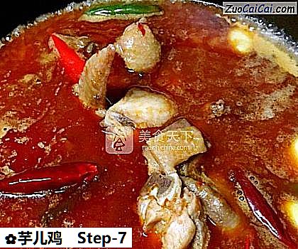 芋儿鸡做法第七步骤
