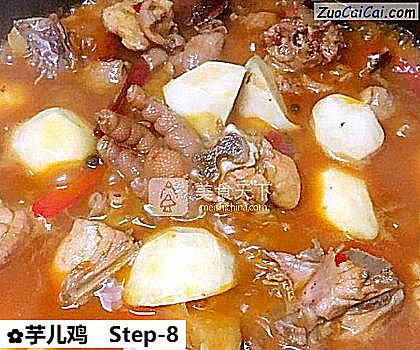 芋儿鸡做法第八步骤