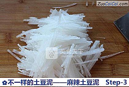 不一样的土豆泥做法第三步骤