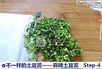 不一样的土豆泥做法第四步骤