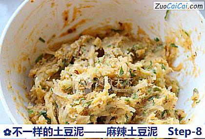 不一样的土豆泥做法第八步骤