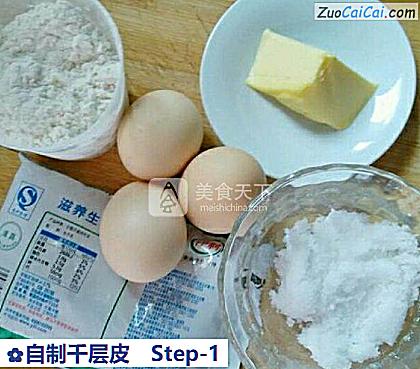 自制千层皮做法第一步骤