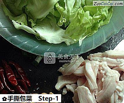 手撕包菜做法第一步骤