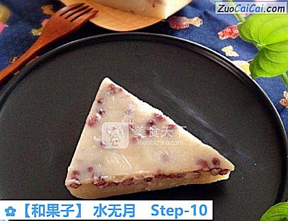 和果子做法第十步骤