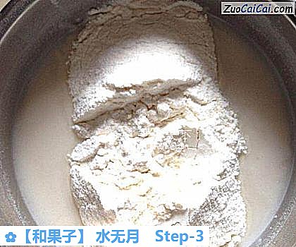 和果子做法第三步骤