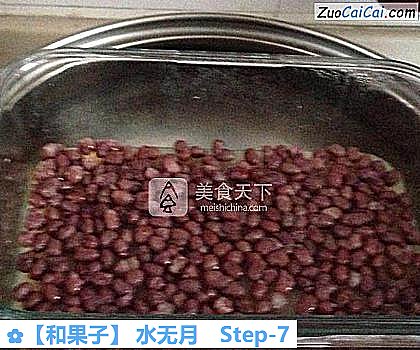 和果子做法第七步骤