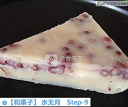 和果子做法第九步骤