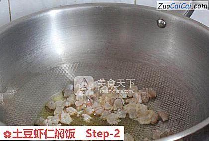 土豆虾仁焖饭做法第二步骤