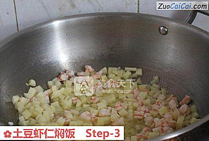 土豆虾仁焖饭做法第三步骤