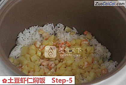 土豆虾仁焖饭做法第五步骤