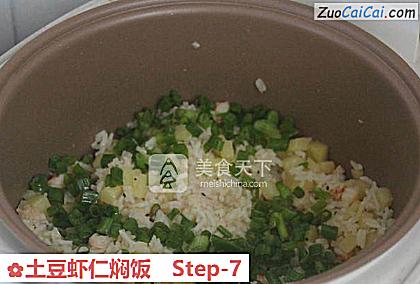 土豆虾仁焖饭做法第七步骤