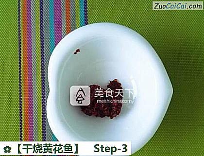 干烧黄花鱼做法第三步骤