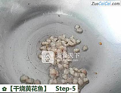 干烧黄花鱼做法第五步骤