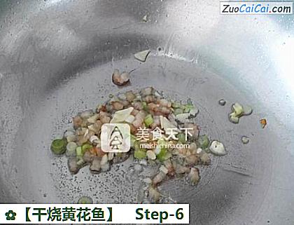 干烧黄花鱼做法第六步骤