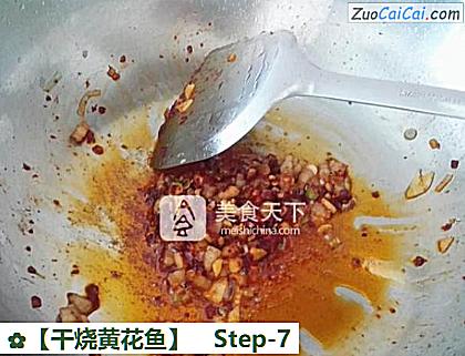 干烧黄花鱼做法第七步骤