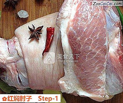 红焖肘子做法第一步骤
