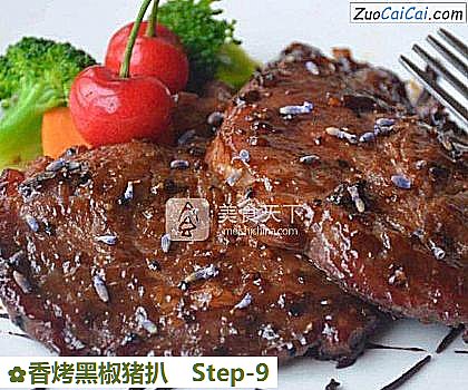 香烤黑椒猪扒做法第九步骤