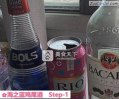 海之蓝鸡尾酒做法第一步骤