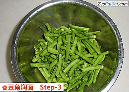 豆角焖面做法第三步骤